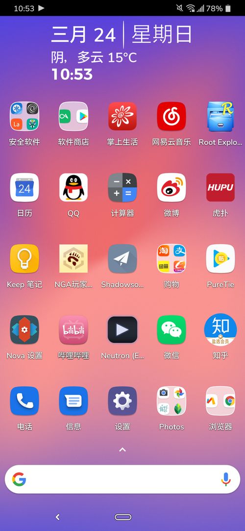 电子