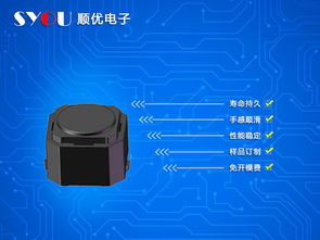 顺优电子 档位开关的明智选择，可靠的可调温控开关
